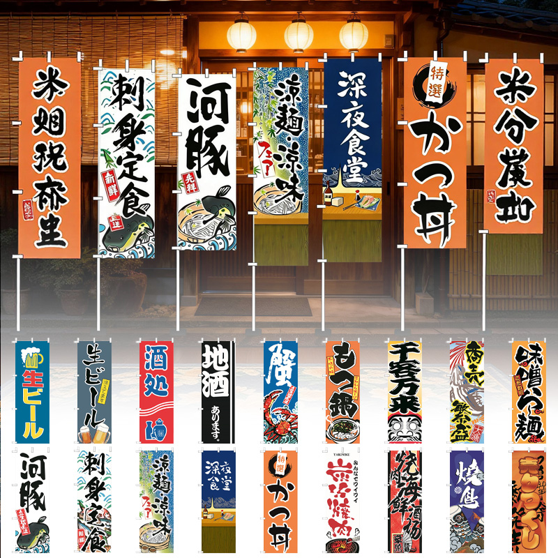 Japanese Knife - Flaga w stylu japońskim z motywem